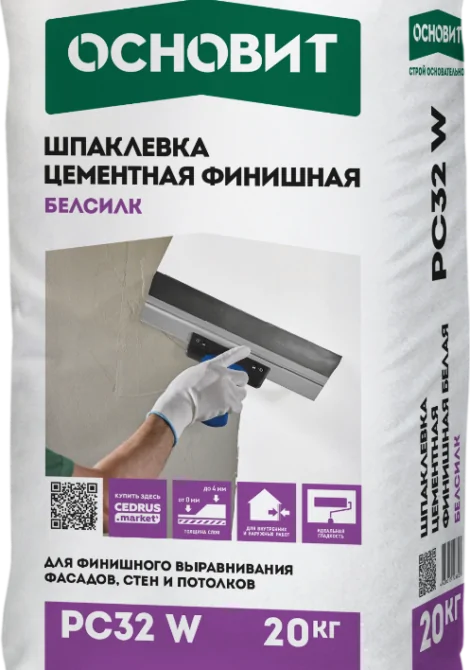 Основит шпаклевка цементная суперфинишная Белсилк РС32W белая (20кг)