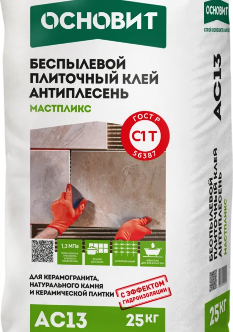Основит клей плиточный Мастпликс АС13 беспылевой (25кг)