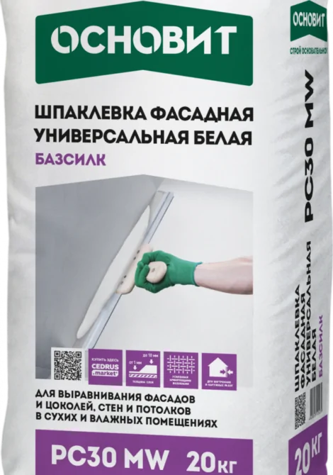Основит шпаклевка цементная фасадная универсальная Базсилк РС30MW белая (20кг)